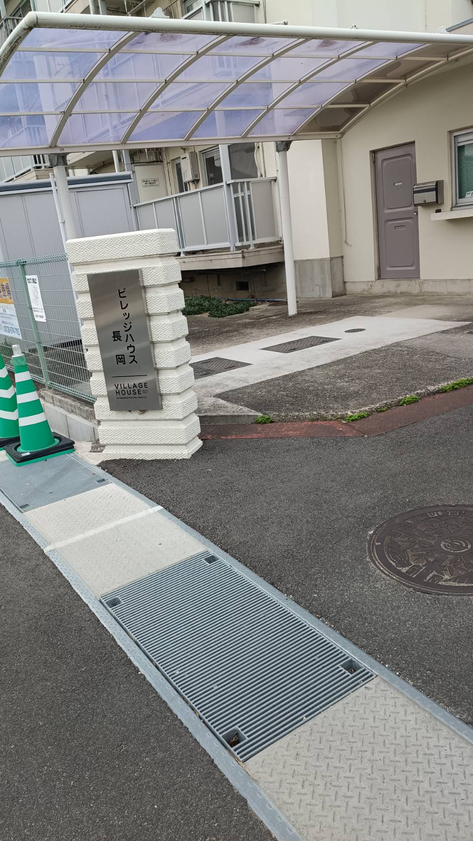 ビレッジハウス入口看板